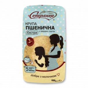 Крупа Сквірняка Екстра пшенична зерно твердої пшениці