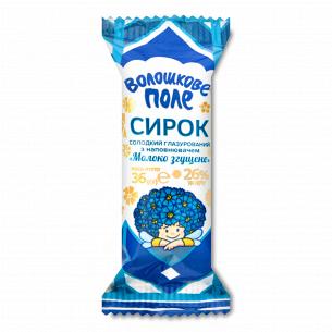 Сырок глазированый "Волошкове Поле" сгущеное молоко 26%