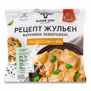 Вареники Білий Бик Жульєн курка печериці сир