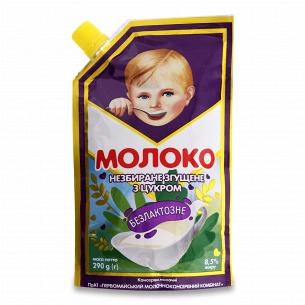 Молоко згущене Первомайский МКК безлактозне 8,5%