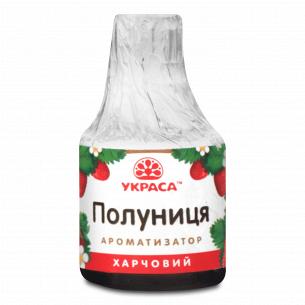 Ароматизатор Украса клубника пищевой