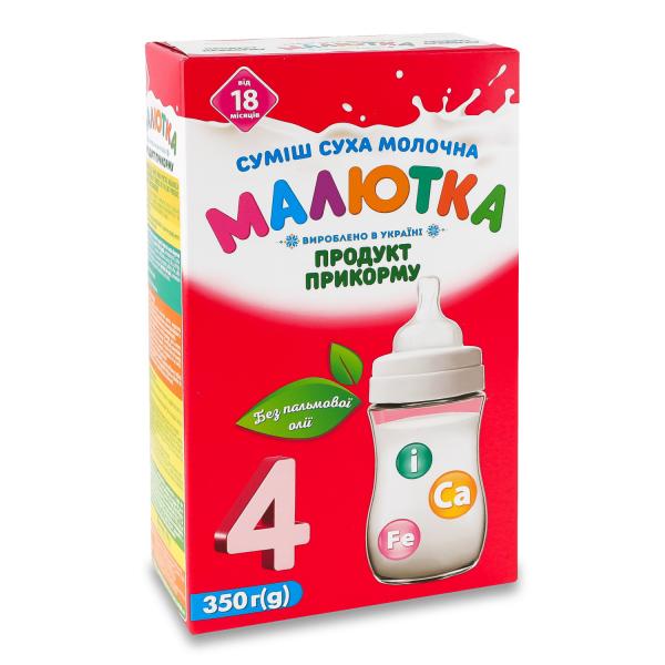 Суміш Малютка 4 молочна суха