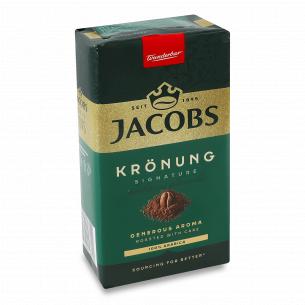 Кава мелена Jacobs Kronung натуральна смажена