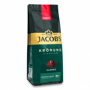 Кава мелена Jacobs Kronung Classic натуральна смажена