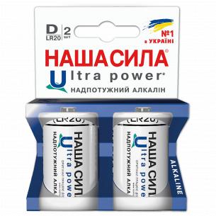 Батарейки Наша сила Ultra Power LR20 В