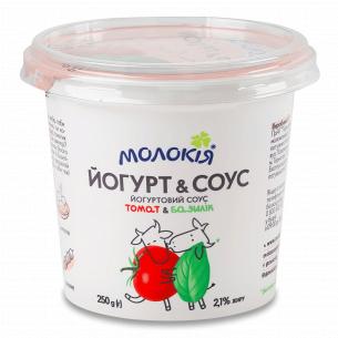 Соус Молокія йогуртовый томат базилик 2,1%