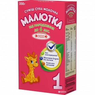 Суміш Малютка 1 молочна від...